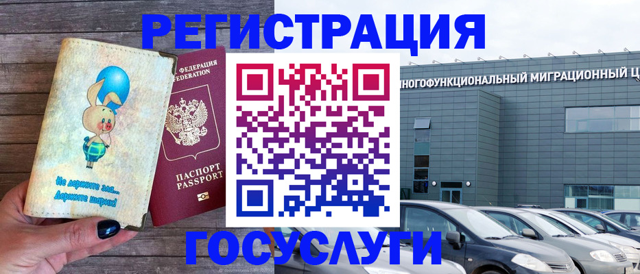 прописка 2025 в Строителе