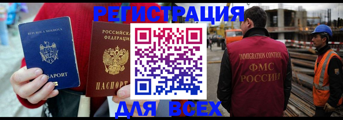 временная регистрация собственник в Строителе